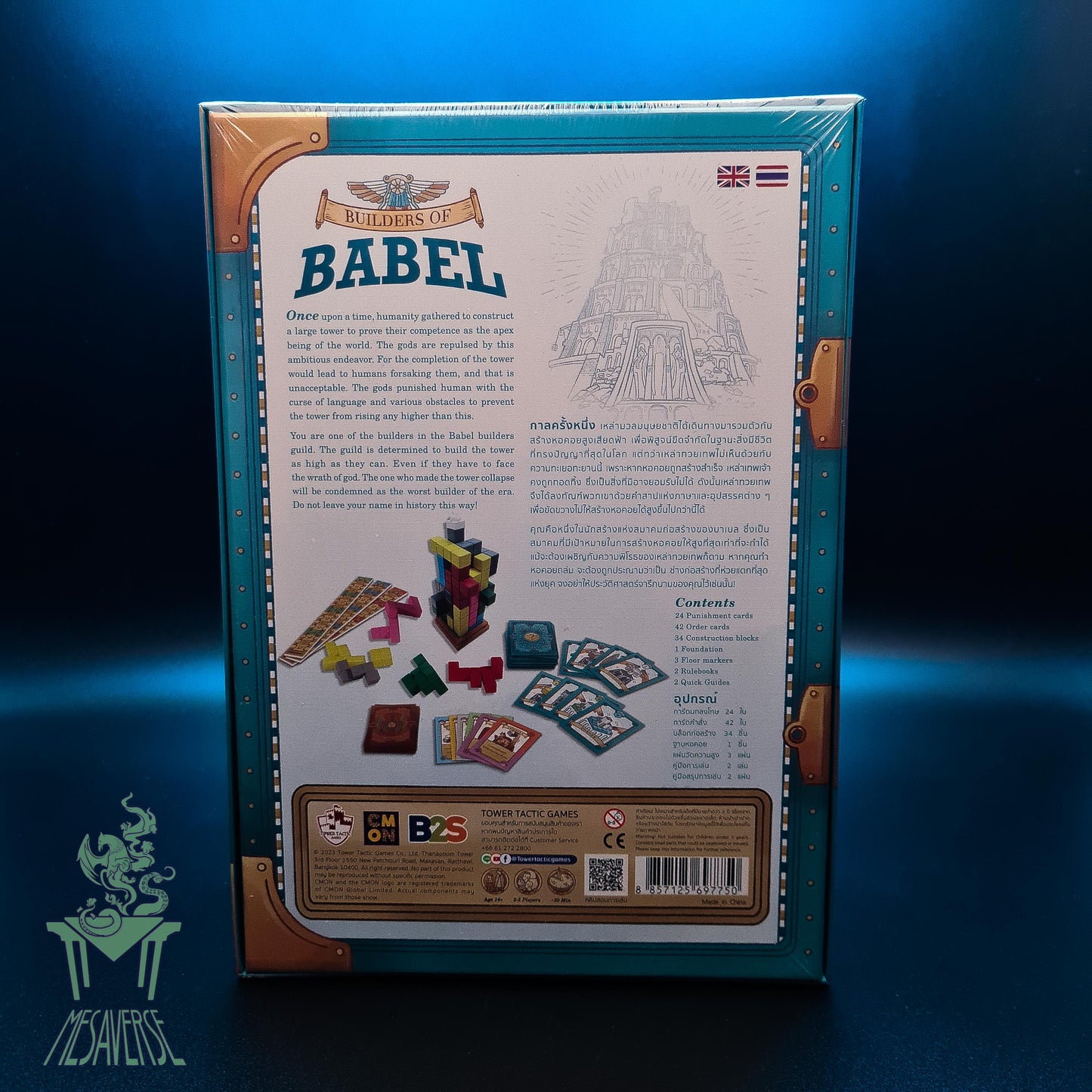 Builders Of Babel