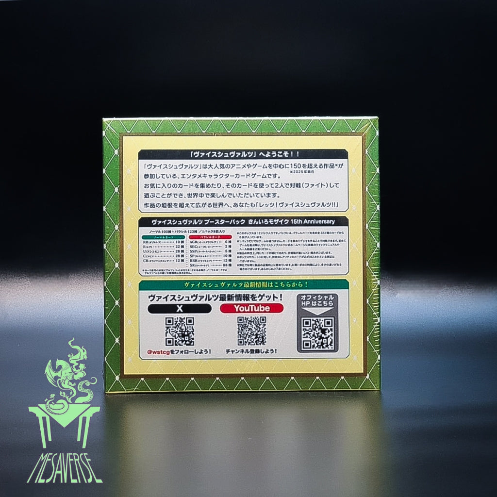 Weiss Schwarz: Kin iro Mosaic 15th Anniversary Booster Pack