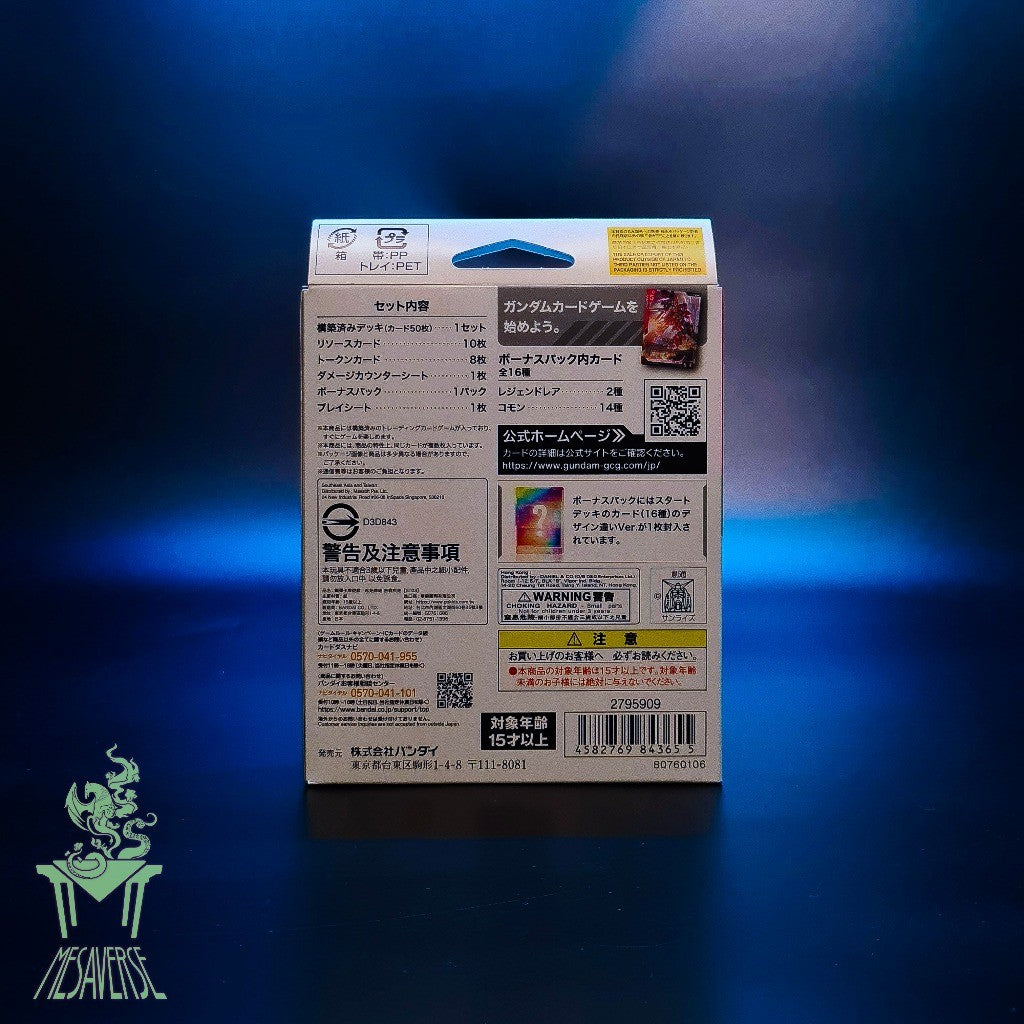Gundam Card Game Starter Deck - Zeon's Rush ST03