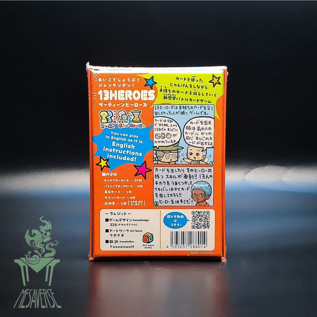 13 Heroes