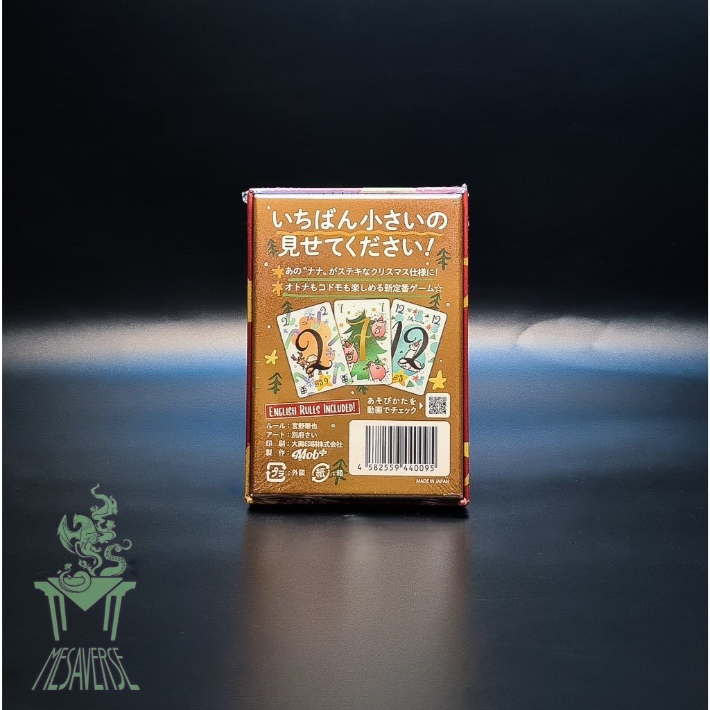 nana: Christmas Edition