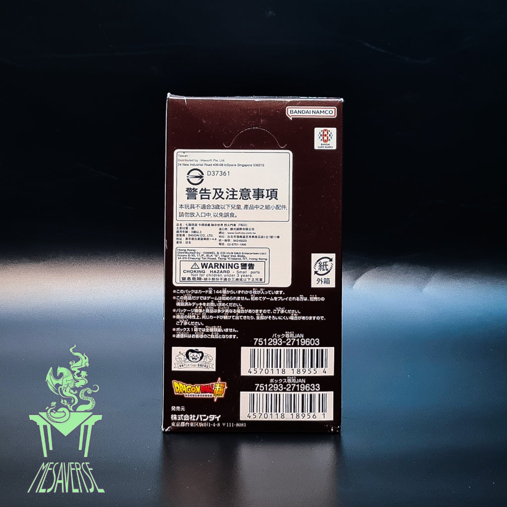 Dragon Ball Super Card Game Fusion World Booster Pack: Blazing Aura [FB-02]