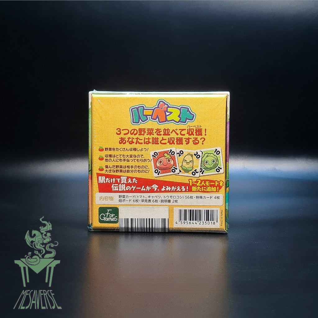 Harvest Japanese Exclusive