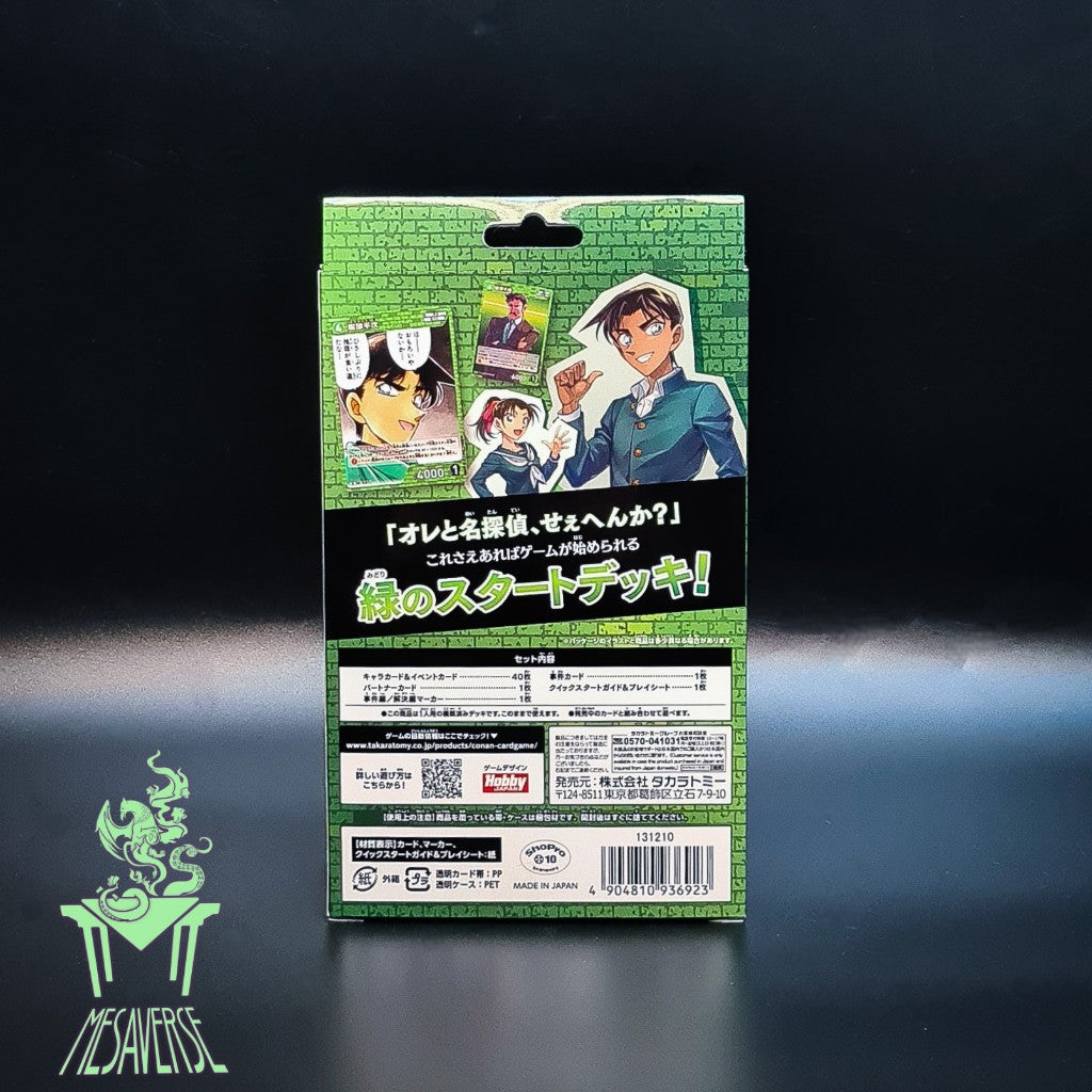 Detective Conan TCG [CT-D02]