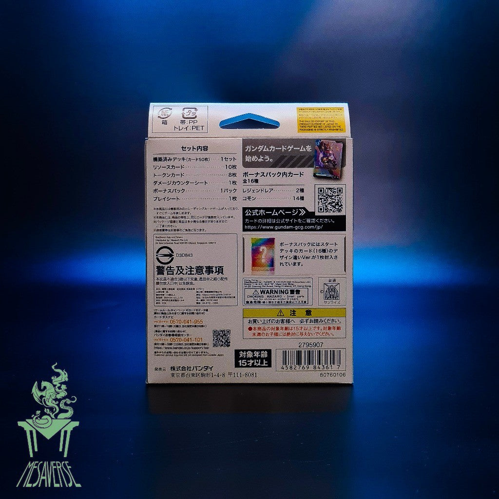 Gundam Card Game Starter Deck - Heroic Beginnings ST01