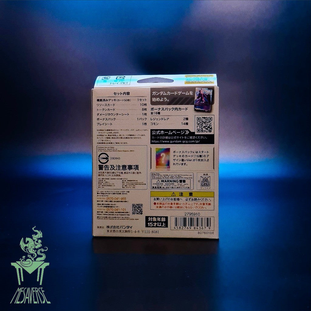 Gundam Card Game Starter Deck -  SEED Strike ST04